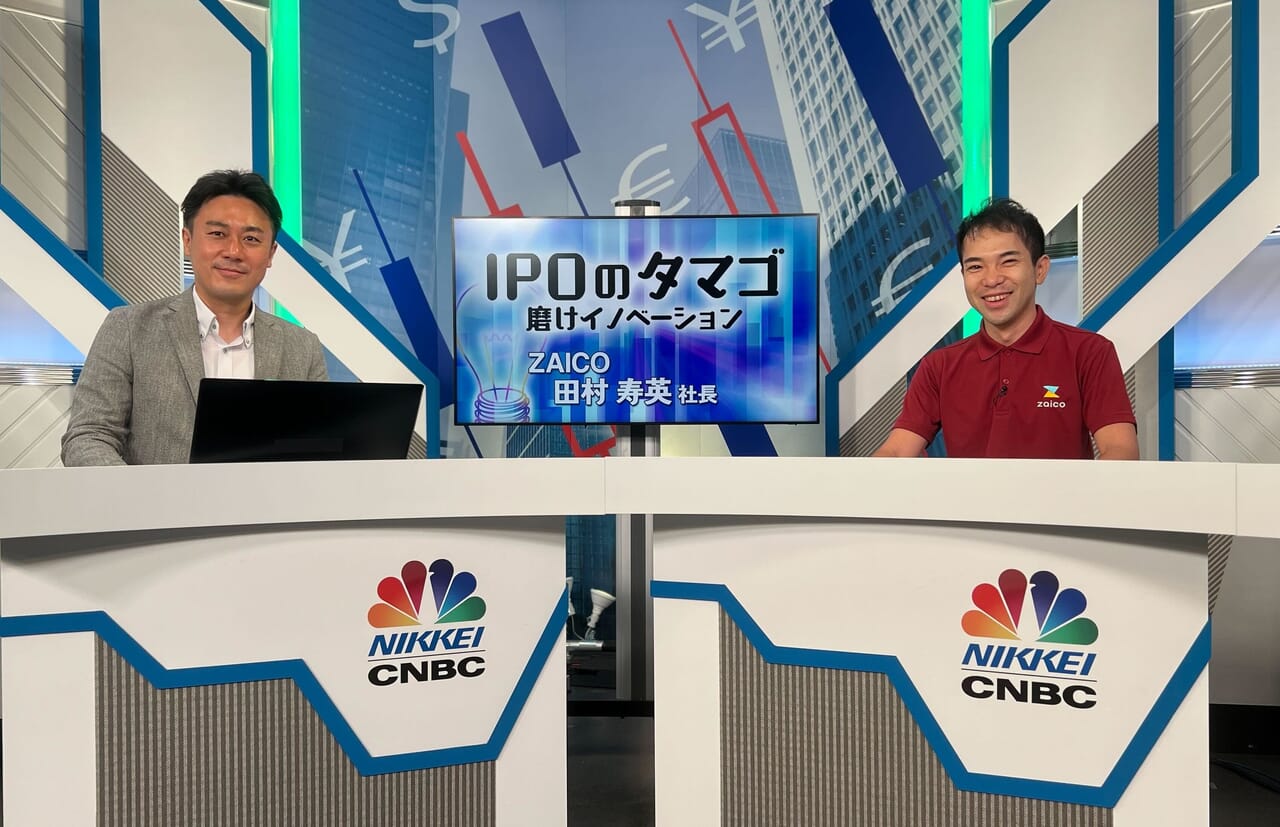 日経CNBC「IPOのタマゴ～磨けイノベーション」に弊社代表・田村が出演しました